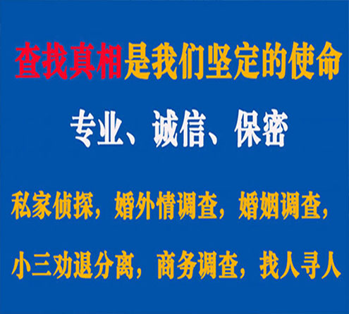 关于陇南峰探调查事务所